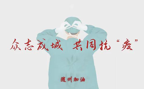 小城大愛！楚勝汽車助力隨州早日打贏疫情攻堅戰(zhàn)！