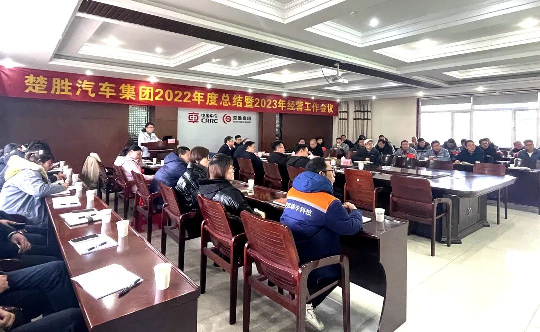 起跑即是沖刺，開局就是決戰(zhàn)！楚勝汽車集團隆重召開2022年